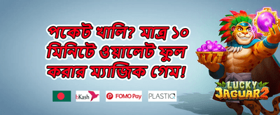 ১০০% স্বাগত বোনাস অফার 💰 promotion banner